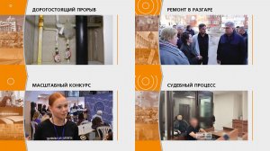 Прямой эфир: "ГОРОД в 19:00"