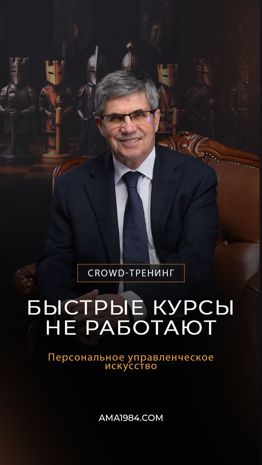 БЫСТРЫЕ КУРСЫ НЕ РАБОТАЮТ