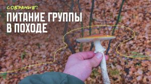 А КОГДА ОБЕД?