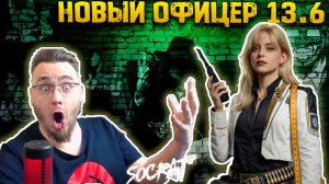 Новый офицер патч 13.6 ТАНКОВЫЙ | Warpath Ace Shooter