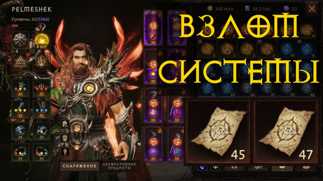 Diablo Immortal ежедневный путь воина ⚔  №130 Смотрим обнову Питомцы