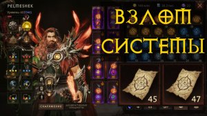Diablo Immortal ежедневный путь воина ⚔  №130 Смотрим обнову Питомцы