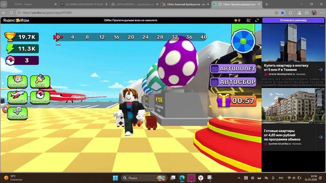 играю в яндекс игры