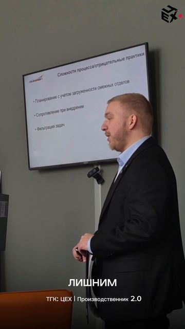 Сложности и отрицательные практики на производстве. #ЦЕХ #бизнес #производство