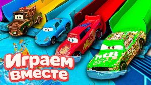 ИГРАЕМ ВМЕСТЕ В ИГРУШКИ МАШИНКИ ИЗ МУЛЬТИКА ТАЧКИ 🏎️ ИГРУШЕЧНЫЙ МОЛНИЯ МАККУИН И ДРУЗЬЯ часть 3