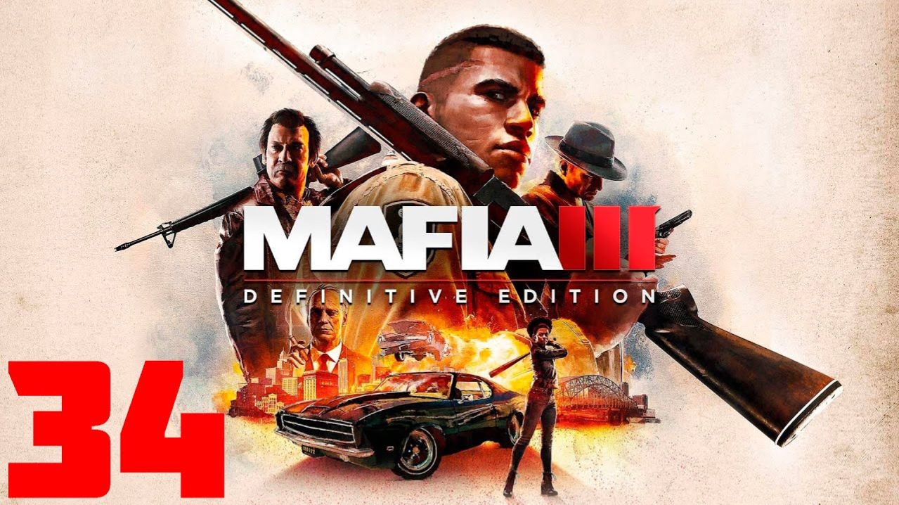 Mafia III Definitive Edition - Часть 34 - Убить Томми Маркано
