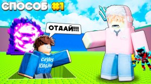 СБЕГИ ОТ ЦУНАМИ НО ЭТО ТОП Способы ВЫИГРАТЬ ИНФИНИТИ БРЕЙНРОТОВ На НОВОЙ АРЕНЕ в Escape Tsunami