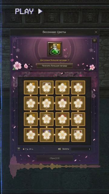 Ивент Весенний кросс от подписчика (lineage2 Main)