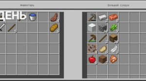 100 дней выживания на телефоне в Майнкрафте 1 часть