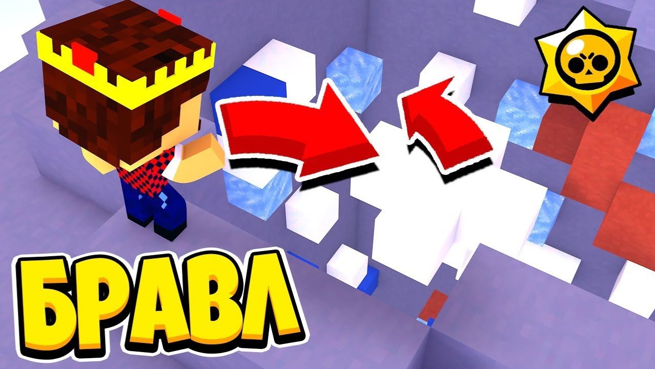 НОВЫЕ ИСПЫТАНИЯ БРАВЛЕЦИИ ПОДНЯЛ КУЧУ ГОЛДКОИНОВ БРАВЛ СТАРС В МАЙНКРАФТ 98