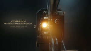 Хроники Электрогорска. Городской парк | ТВЭл