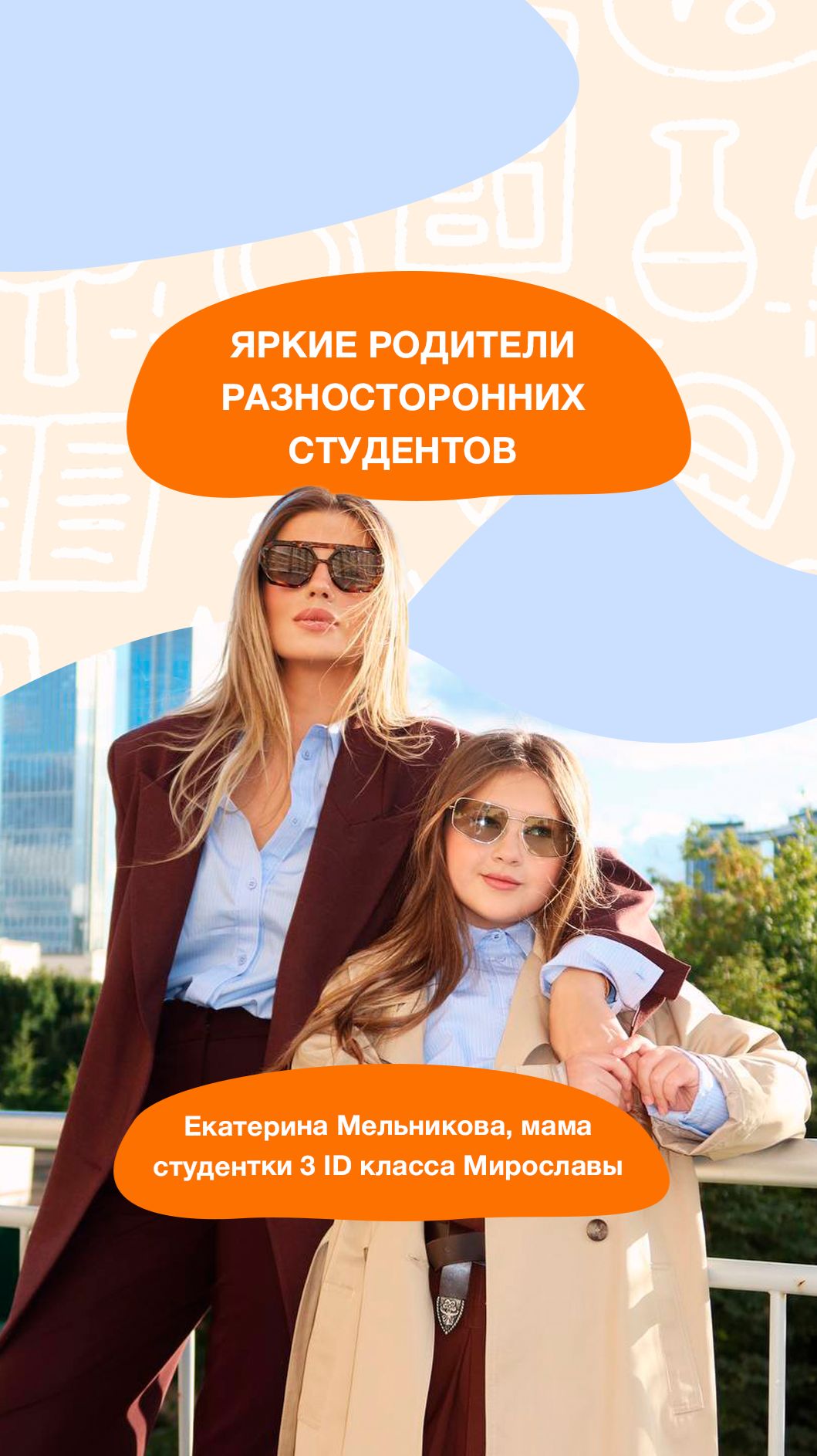 Семья — это фундамент, на котором строится успех ребёнка 🏠