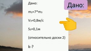 Коэффициент трения. Физика.