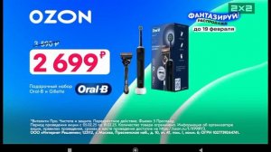 Реклама 2х2 (13.02.2025)