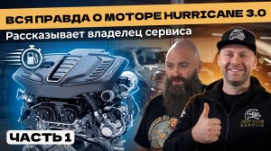 Проблемы Hurricane 3.0 в Ram 1500 — Владелец сервиса рассказал всю правду