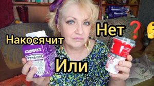 РАСПАКОВКА Из Косячной "ПЯТЁРОЧКИ" На Свой Страх и РИСК!!!