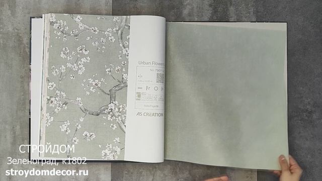 Обои AS Creation Urban Flowers