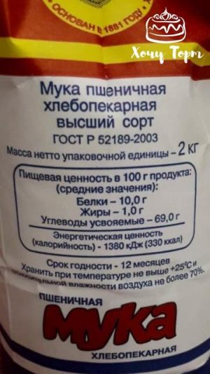 Что такое «слабая» и «сильная» мука? Как определить?