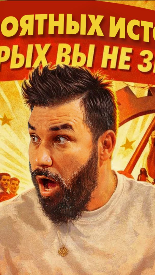 Факты спорта СССР