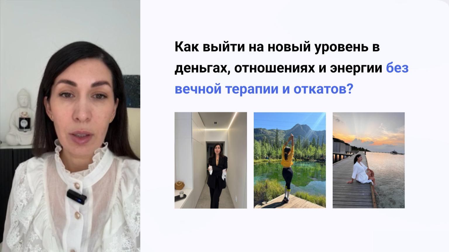 Почему я не могу достичь своих целей? Как выйти на новый уровень в деньгах, энергии, отношениях? смотреть онлайн