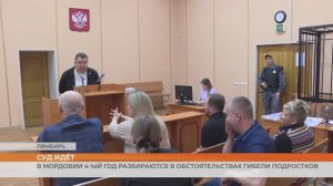 В Мордовии 4-ый год разбираются в обстоятельствах гибели подростков