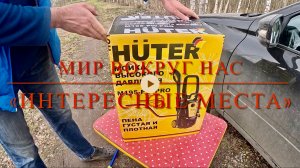 Мойка HUTER M 195-PW PRO