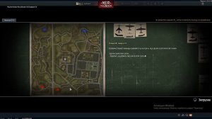 war thunder с утра