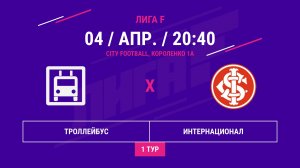 ВОСТОК | Троллейбус - : - Интернационал