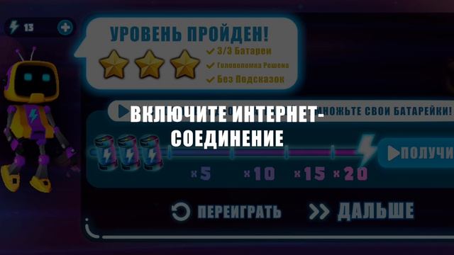 Tiny Robots начало