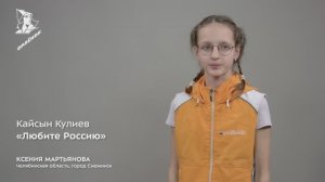 Ксения Мартьянова