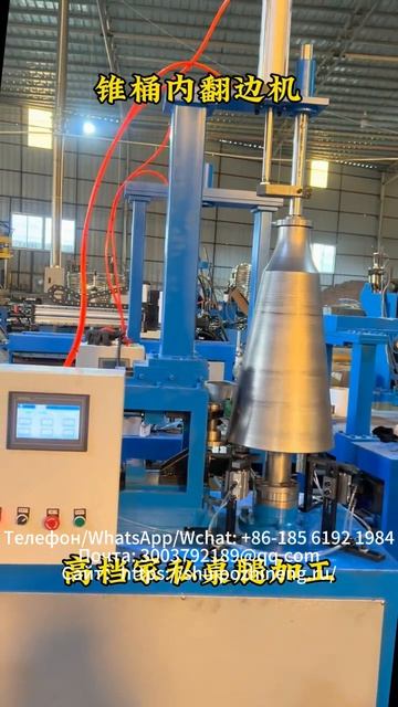 Машина для внутренней окантовки конических цилиндров