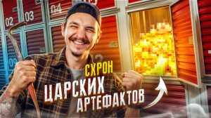 Купил ЗАБРОШЕННЫЙ КОНТЕЙНЕР НА АУКЦИОНЕ! Нашел чужое наследство...