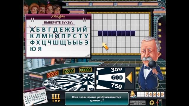 "Поле Чудес Плюс" (16.01.2026) Старый Новый год! Назад в 1993-й