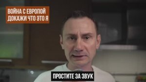 ʙᴏйнᴀ ᴄ ᴇʙᴩᴏᴨᴏй. Дᴏᴋᴀжи чᴛᴏ ϶ᴛᴏ я