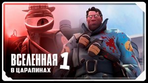 The Scratched Universe [SFM]   Episode 1   RUSSIAN DUB