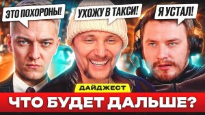 ЧТО ВООБЩЕ ПРОИСХОДИТ?! – ДАЙДЖЕСТ ПО МИРУ ТАНКОВ