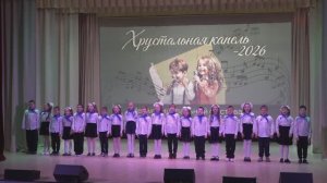 ХРУСТАЛЬНАЯ КАПЕЛЬ_ фестиваль детской эстрадной песни в Даниловском ДК 22 марта 2026 г