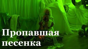 В Луганском театре кукол эскимосскую сказку «Пропавшая песенка»