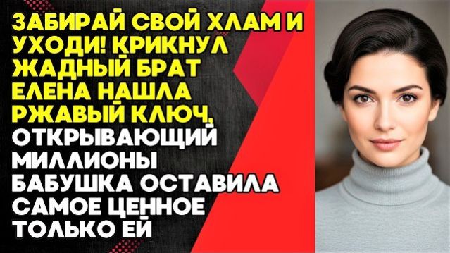 Истории из жизни|Бабушка оставила мне|Аудио рассказы|Аудиокниги слушать онлайн|Жизненные истории