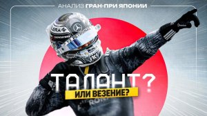 Снова повезло? | Блог Владимира Башмакова №320