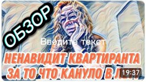 САМВЕЛ АДАМЯН, ОБЗОР ОТ "ЛЕСНОЕ ЭХО", ДЕНЬ СУРКА, ХОРОШО ЭТО ИЛИ ПЛОХО..