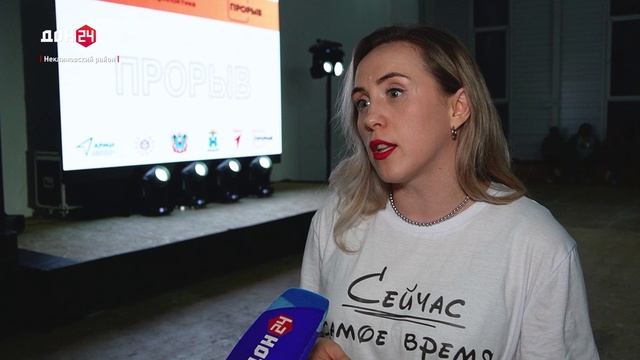 Проект «Прорыв»: на правильном пути смотреть онлайн