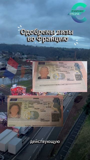 Франция ближе чем кажется #визы #иммиграция #франция