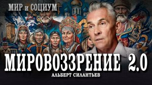 Мораль и менталитет, или Какие нормы останутся, а что неизбежно преобразуется в ближайшие 100 лет