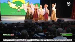 В Ингушетии прошел гала-концерт фестиваля "Золотой орел"