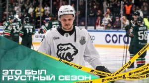 «Трактор» проиграл «Ак Барсу» в пятом матче серии и вылетел из розыгрыша Кубка Гагарина