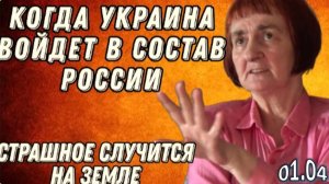 Предсказания Сербской Ясновидящей | Тайны, раскрытые Верицей Обренович (продолжение)