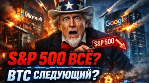 ИРАНСКИЕ УДАРЫ ПО GOOGLE И MICROSOFT: ПОЧЕМУ КРИПТА УПАДЕТ СЛЕДОМ? | Крипта не спит 01.04.2026