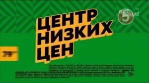 Региональная реклама Пятница! (г.Москва) (21.03.2025)