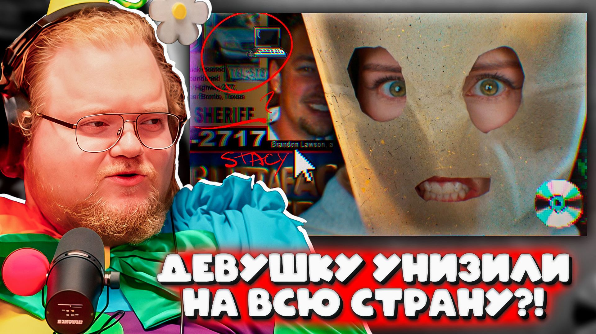 T2x2 РЕАКЦИЯ: Девушку ЖЕСТОКО УНИЗИЛИ на Butterface Contest + УЖАСНОЕ Исчезновение Брендена! 😱